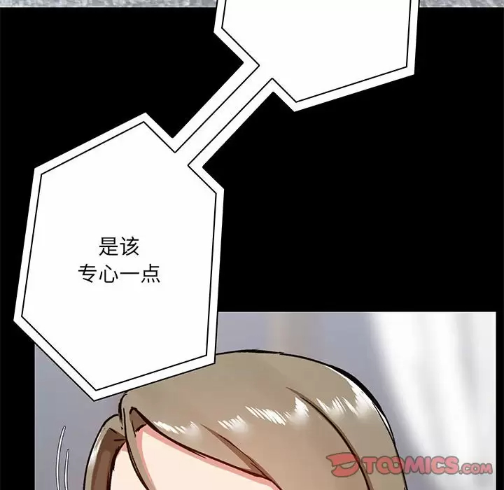 [韩国漫画] 爱打游戏的姐姐 剧情,熟女人妻,巨乳大奶#[152P]-48