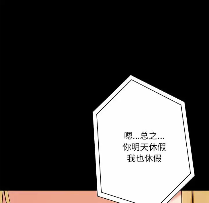 [韩国漫画] 爱打游戏的姐姐 剧情,熟女人妻,巨乳大奶#[152P]-50