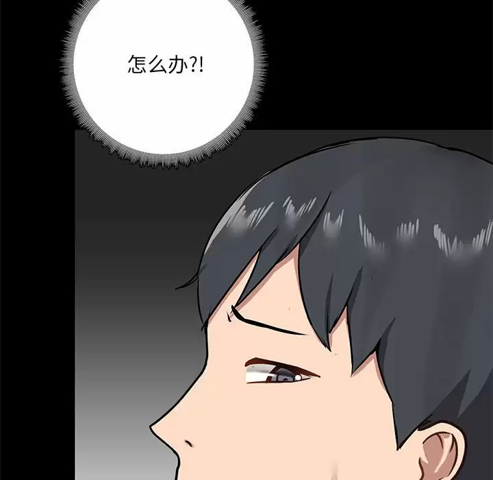 [韩国漫画] 爱打游戏的姐姐 剧情,熟女人妻,巨乳大奶#[152P]-6