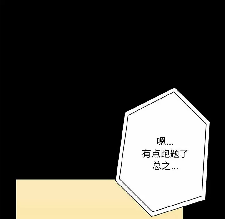 [韩国漫画] 爱打游戏的姐姐 剧情,熟女人妻,巨乳大奶#[152P]-64