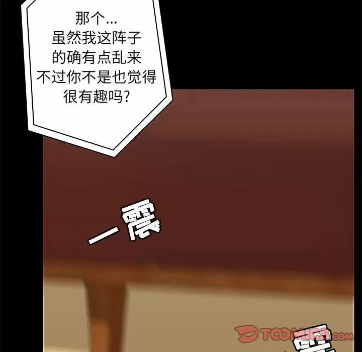 [韩国漫画] 爱打游戏的姐姐 剧情,熟女人妻,巨乳大奶#[152P]-66