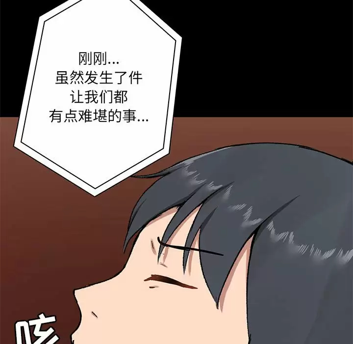 [韩国漫画] 爱打游戏的姐姐 剧情,熟女人妻,巨乳大奶#[152P]-69