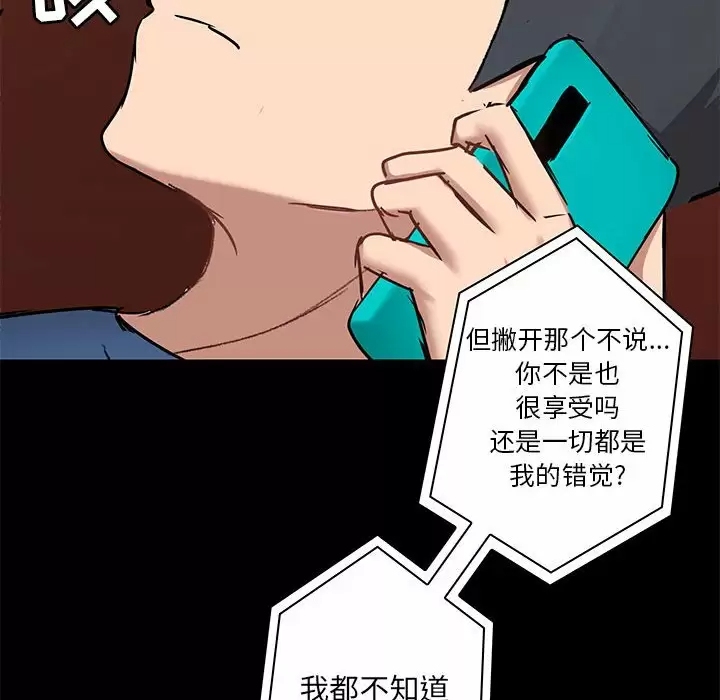 [韩国漫画] 爱打游戏的姐姐 剧情,熟女人妻,巨乳大奶#[152P]-70