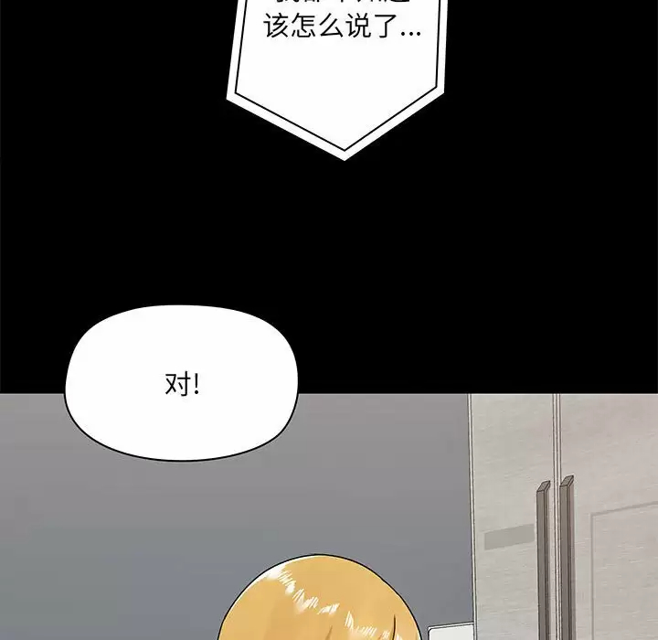 [韩国漫画] 爱打游戏的姐姐 剧情,熟女人妻,巨乳大奶#[152P]-71