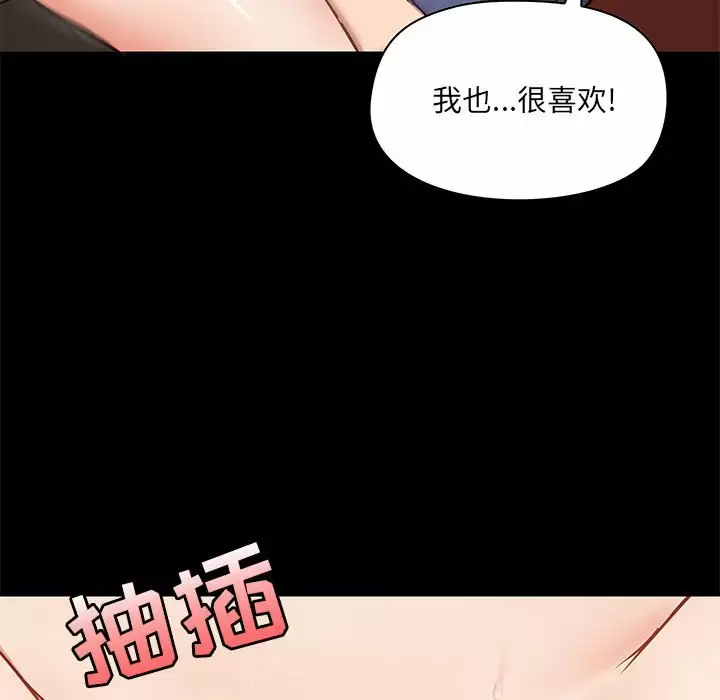 [韩国漫画] 爱打游戏的姐姐 剧情,熟女人妻,巨乳大奶#[152P]-73