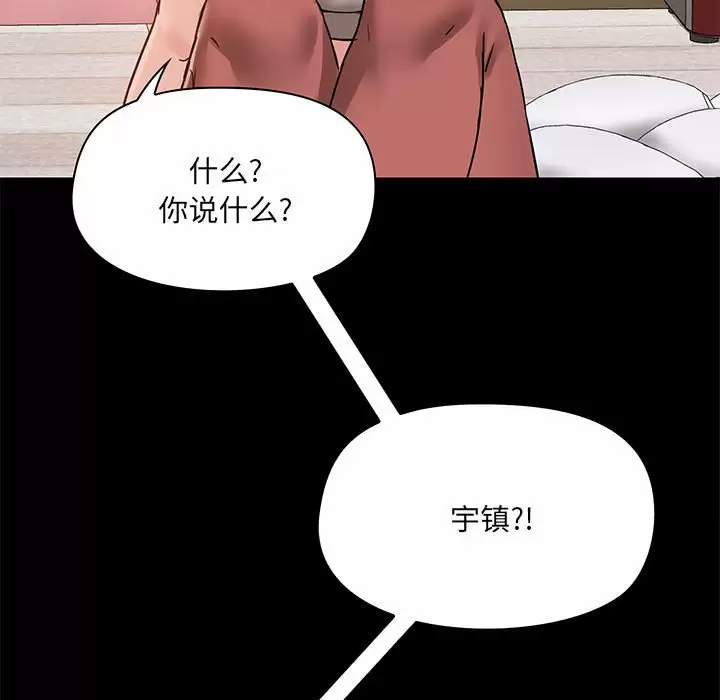 [韩国漫画] 爱打游戏的姐姐 剧情,熟女人妻,巨乳大奶#[152P]-79