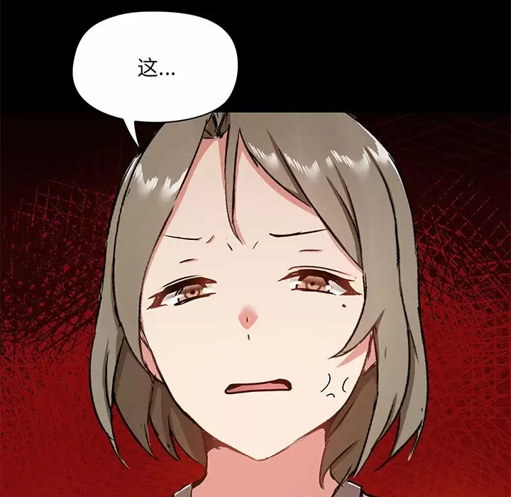 [韩国漫画] 爱打游戏的姐姐 剧情,熟女人妻,巨乳大奶#[152P]-82