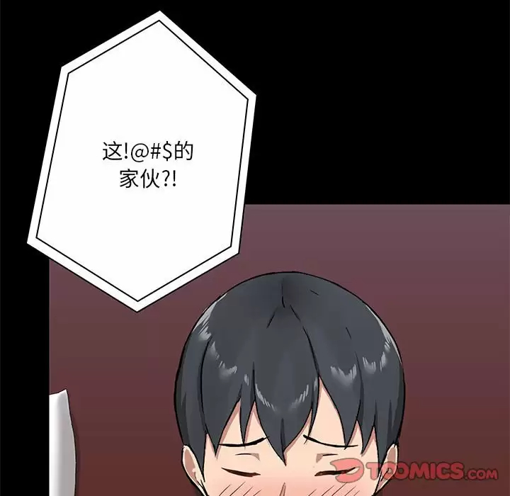 [韩国漫画] 爱打游戏的姐姐 剧情,熟女人妻,巨乳大奶#[152P]-84