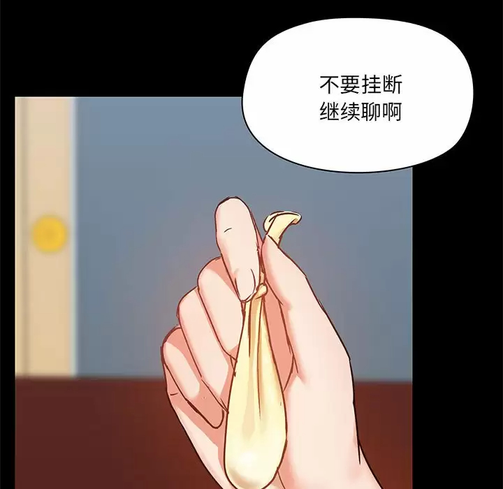 [韩国漫画] 爱打游戏的姐姐 剧情,熟女人妻,巨乳大奶#[152P]-86