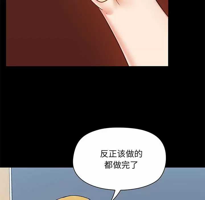 [韩国漫画] 爱打游戏的姐姐 剧情,熟女人妻,巨乳大奶#[152P]-87