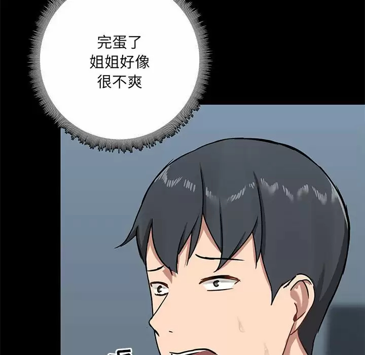 [韩国漫画] 爱打游戏的姐姐 剧情,熟女人妻,巨乳大奶#[152P]-90