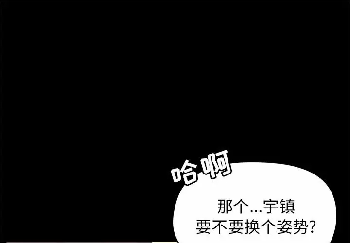 [韩国漫画] 爱打游戏的姐姐 剧情,熟女人妻,巨乳大奶#[148P]-1