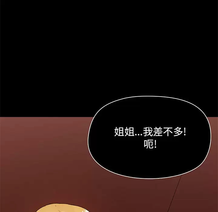 [韩国漫画] 爱打游戏的姐姐 剧情,熟女人妻,巨乳大奶#[148P]-101