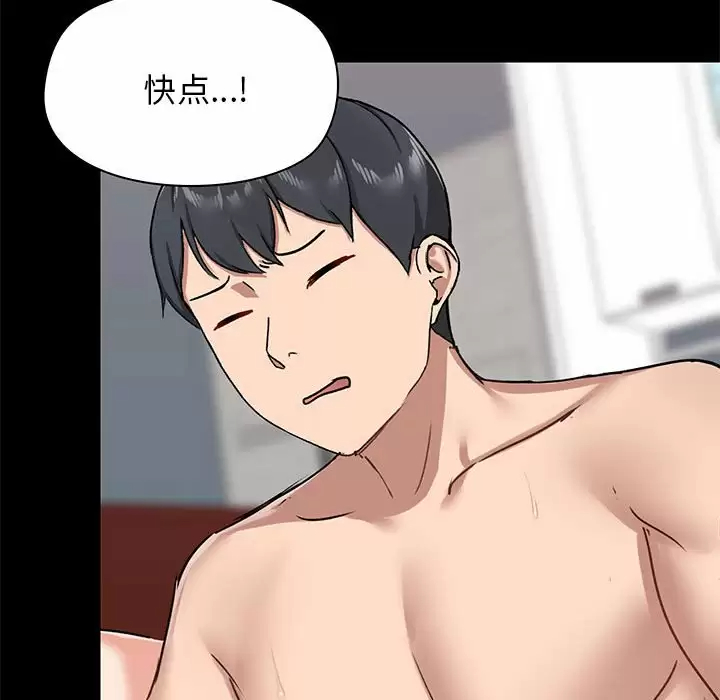 [韩国漫画] 爱打游戏的姐姐 剧情,熟女人妻,巨乳大奶#[148P]-104