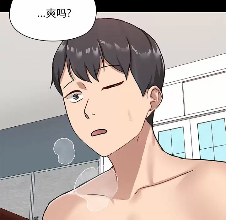 [韩国漫画] 爱打游戏的姐姐 剧情,熟女人妻,巨乳大奶#[148P]-115