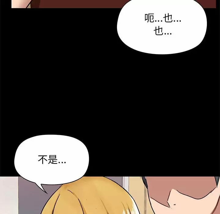 [韩国漫画] 爱打游戏的姐姐 剧情,熟女人妻,巨乳大奶#[148P]-12