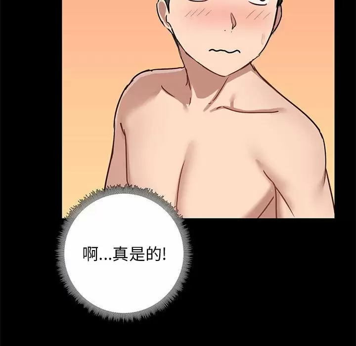 [韩国漫画] 爱打游戏的姐姐 剧情,熟女人妻,巨乳大奶#[148P]-125