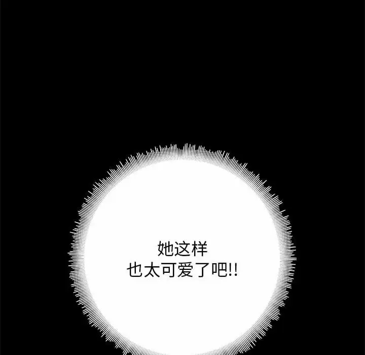 [韩国漫画] 爱打游戏的姐姐 剧情,熟女人妻,巨乳大奶#[148P]-126