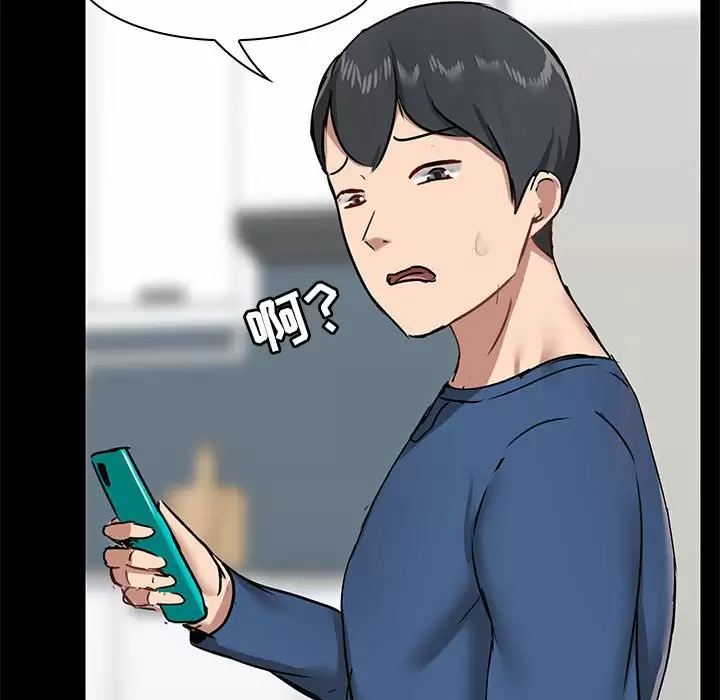 [韩国漫画] 爱打游戏的姐姐 剧情,熟女人妻,巨乳大奶#[148P]-137