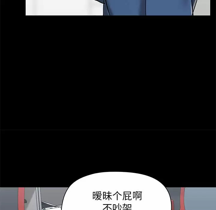 [韩国漫画] 爱打游戏的姐姐 剧情,熟女人妻,巨乳大奶#[148P]-138