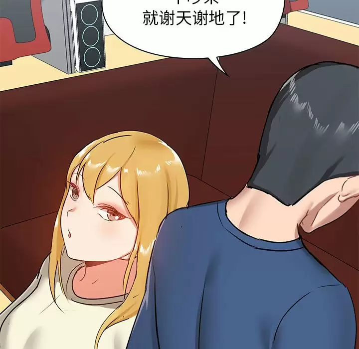 [韩国漫画] 爱打游戏的姐姐 剧情,熟女人妻,巨乳大奶#[148P]-139