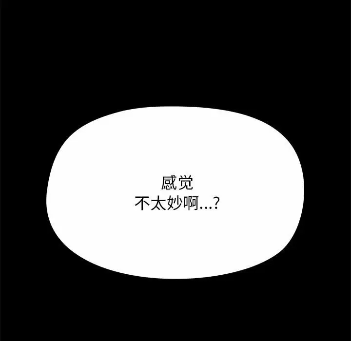 [韩国漫画] 爱打游戏的姐姐 剧情,熟女人妻,巨乳大奶#[148P]-146