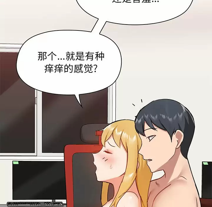 [韩国漫画] 爱打游戏的姐姐 剧情,熟女人妻,巨乳大奶#[148P]-16