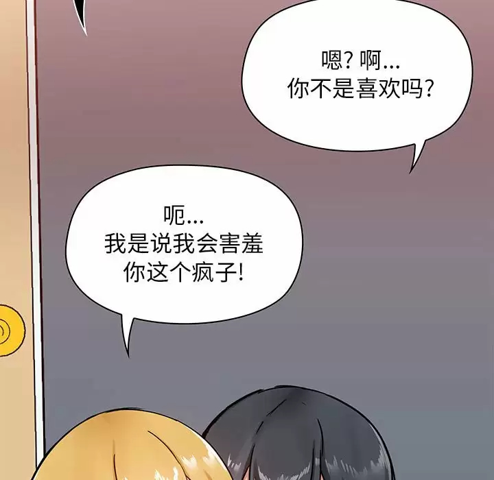 [韩国漫画] 爱打游戏的姐姐 剧情,熟女人妻,巨乳大奶#[148P]-23