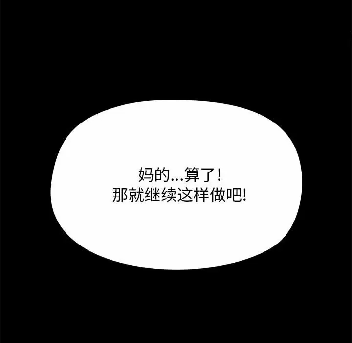 [韩国漫画] 爱打游戏的姐姐 剧情,熟女人妻,巨乳大奶#[148P]-32