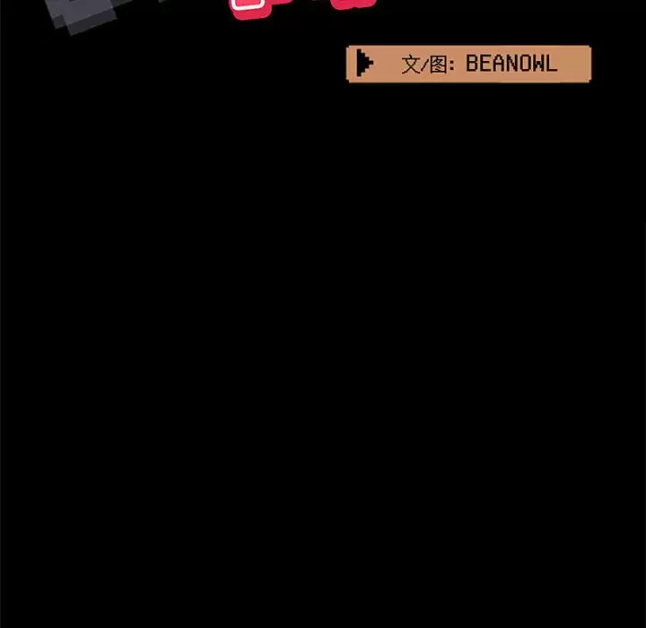 [韩国漫画] 爱打游戏的姐姐 剧情,熟女人妻,巨乳大奶#[148P]-35