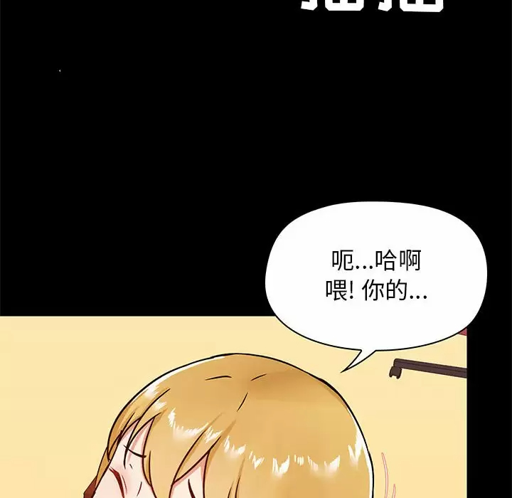 [韩国漫画] 爱打游戏的姐姐 剧情,熟女人妻,巨乳大奶#[148P]-40