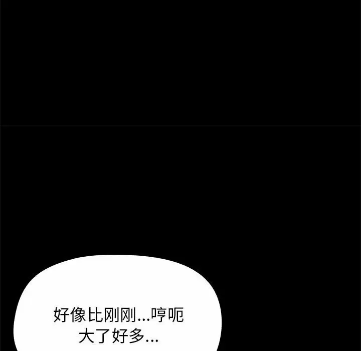 [韩国漫画] 爱打游戏的姐姐 剧情,熟女人妻,巨乳大奶#[148P]-42