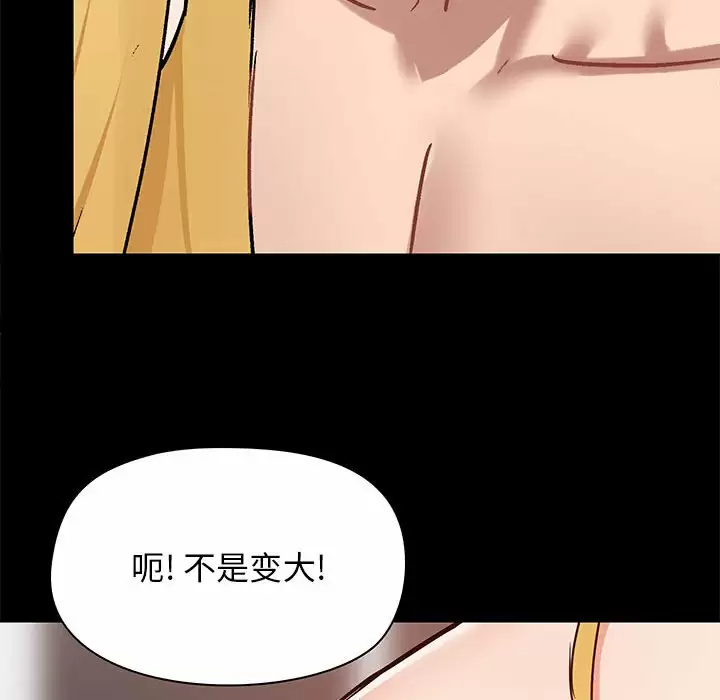 [韩国漫画] 爱打游戏的姐姐 剧情,熟女人妻,巨乳大奶#[148P]-46