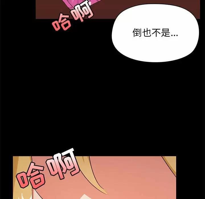 [韩国漫画] 爱打游戏的姐姐 剧情,熟女人妻,巨乳大奶#[148P]-5