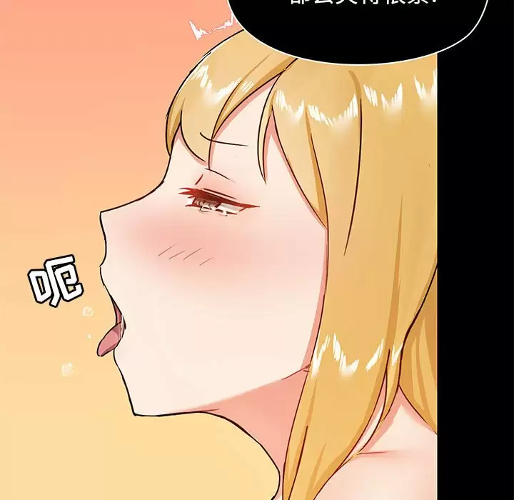 [韩国漫画] 爱打游戏的姐姐 剧情,熟女人妻,巨乳大奶#[148P]-53