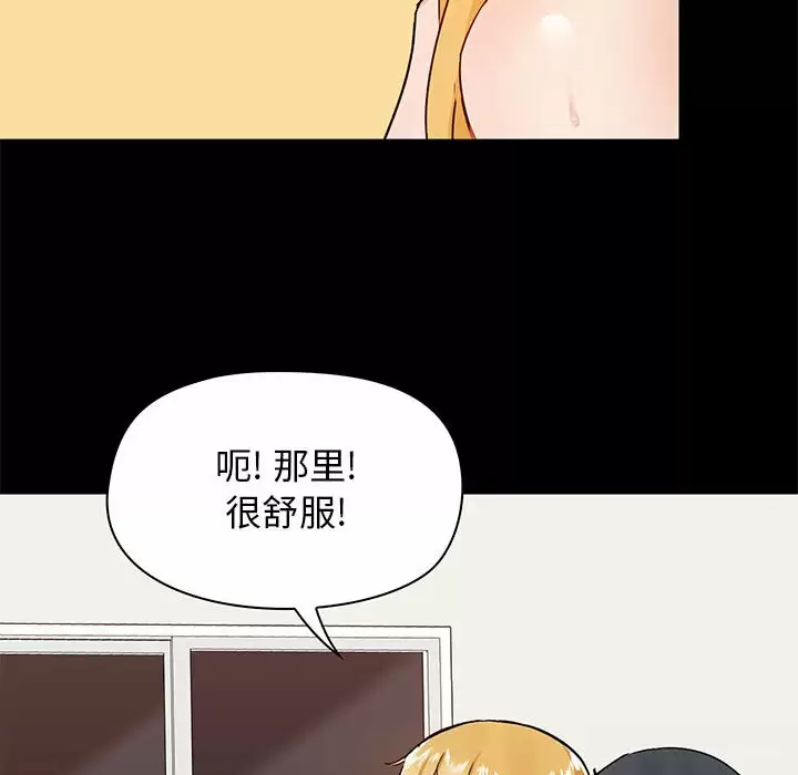 [韩国漫画] 爱打游戏的姐姐 剧情,熟女人妻,巨乳大奶#[148P]-54
