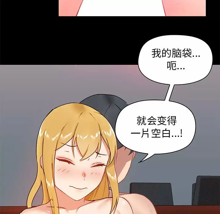 [韩国漫画] 爱打游戏的姐姐 剧情,熟女人妻,巨乳大奶#[148P]-58