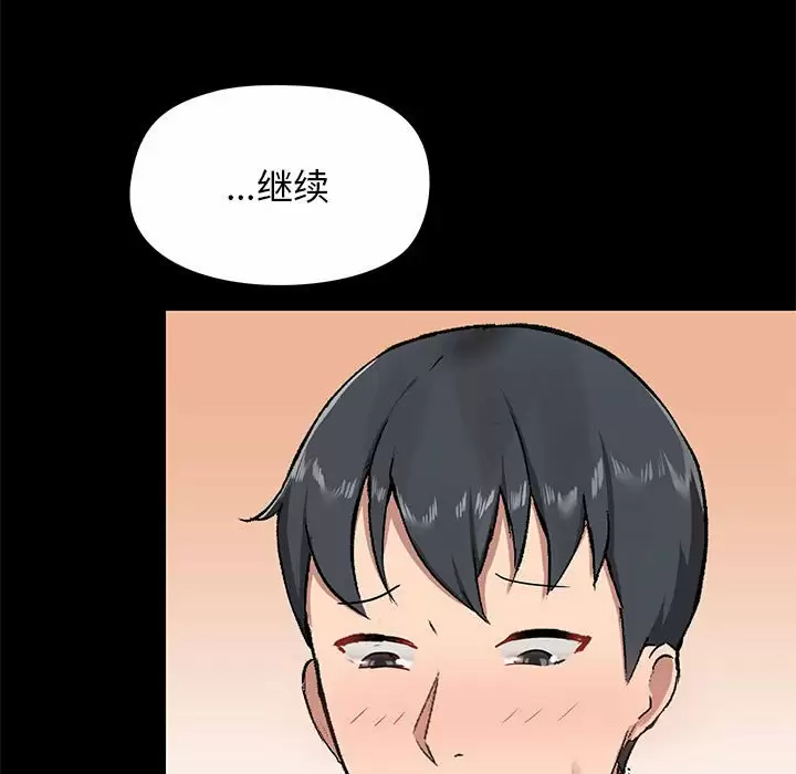 [韩国漫画] 爱打游戏的姐姐 剧情,熟女人妻,巨乳大奶#[148P]-71