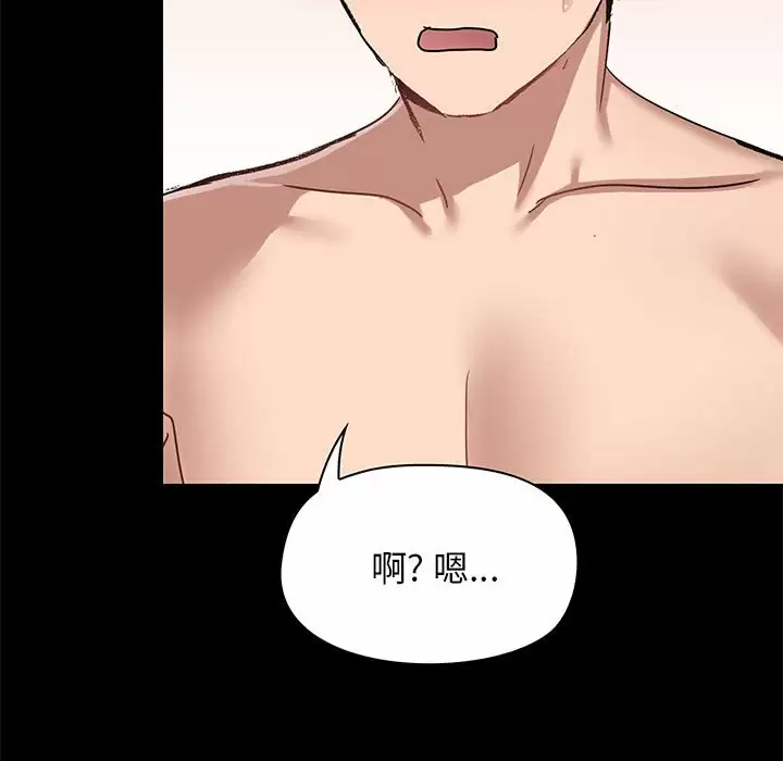 [韩国漫画] 爱打游戏的姐姐 剧情,熟女人妻,巨乳大奶#[148P]-72