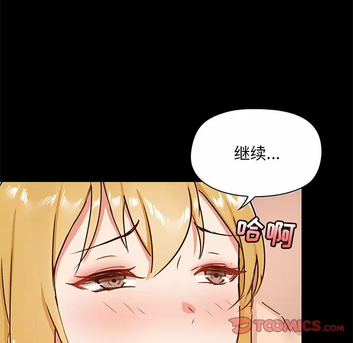 [韩国漫画] 爱打游戏的姐姐 剧情,熟女人妻,巨乳大奶#[148P]-75