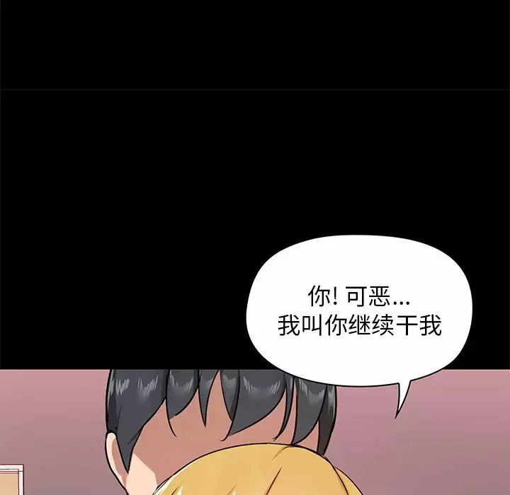 [韩国漫画] 爱打游戏的姐姐 剧情,熟女人妻,巨乳大奶#[148P]-83