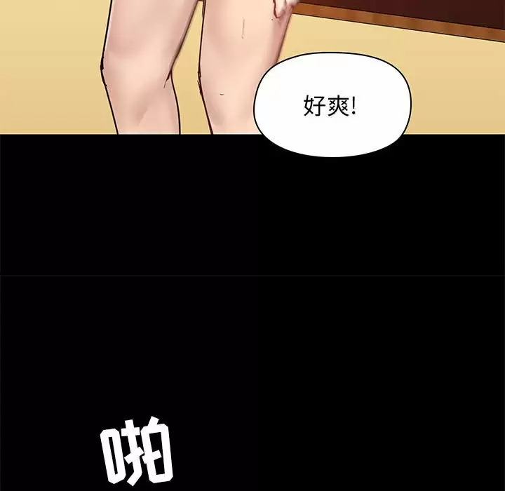 [韩国漫画] 爱打游戏的姐姐 剧情,熟女人妻,巨乳大奶#[148P]-96