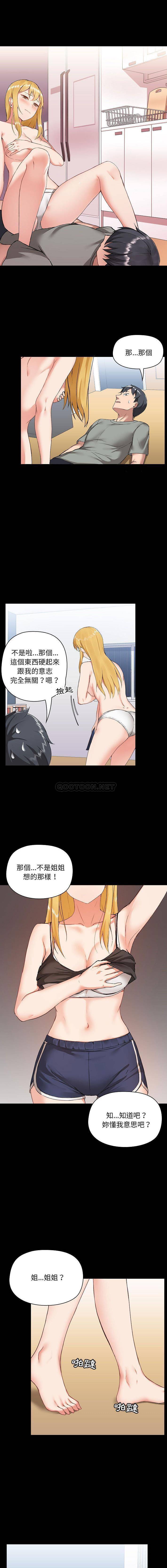 [韩国漫画] 爱打游戏的姐姐 剧情,熟女人妻,巨乳大奶#[16P]-1