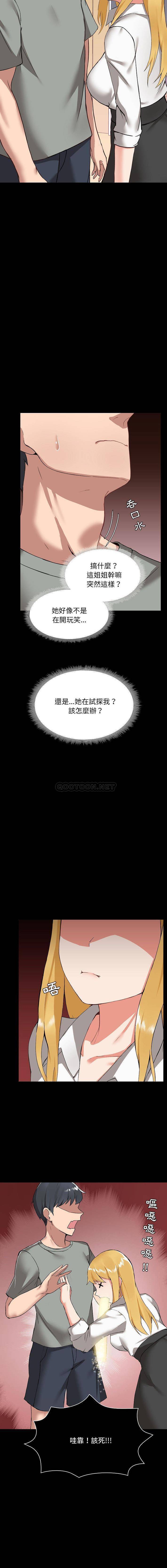 [韩国漫画] 爱打游戏的姐姐 剧情,熟女人妻,巨乳大奶#[16P]-10