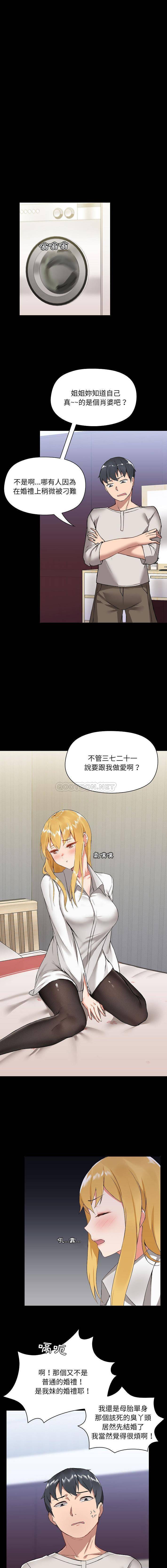 [韩国漫画] 爱打游戏的姐姐 剧情,熟女人妻,巨乳大奶#[16P]-11