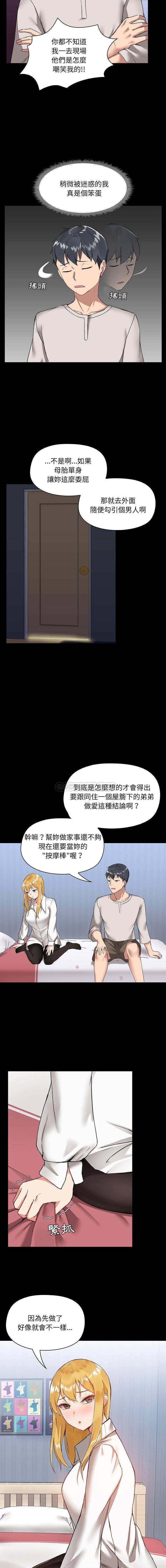 [韩国漫画] 爱打游戏的姐姐 剧情,熟女人妻,巨乳大奶#[16P]-12