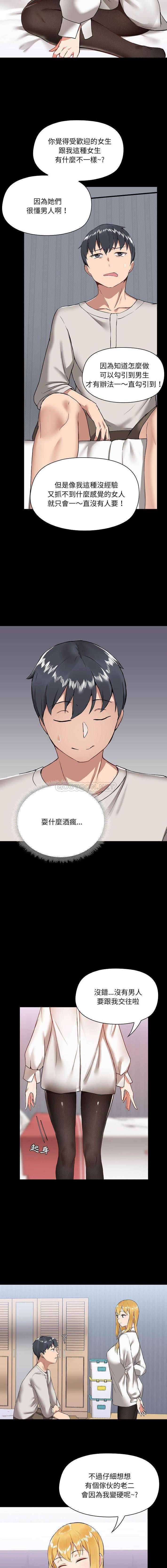 [韩国漫画] 爱打游戏的姐姐 剧情,熟女人妻,巨乳大奶#[16P]-13