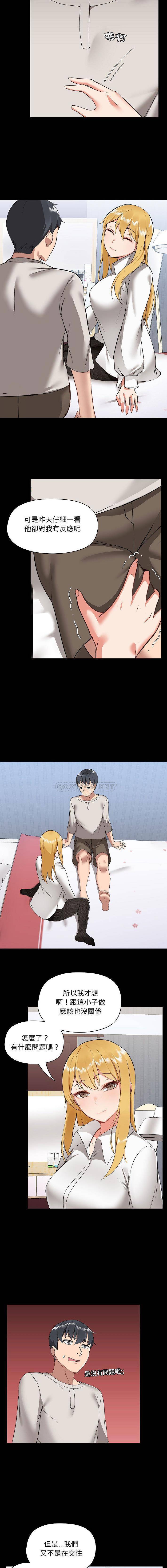 [韩国漫画] 爱打游戏的姐姐 剧情,熟女人妻,巨乳大奶#[16P]-15