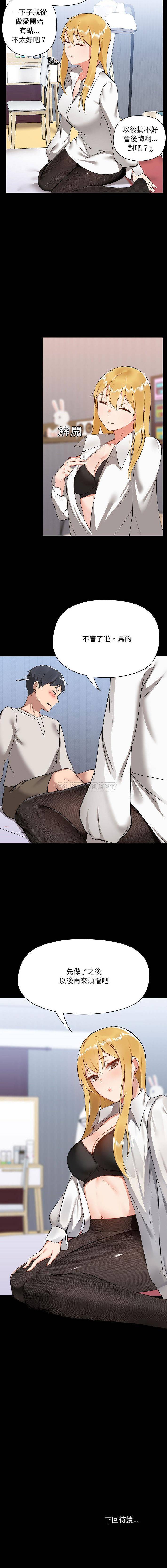 [韩国漫画] 爱打游戏的姐姐 剧情,熟女人妻,巨乳大奶#[16P]-16