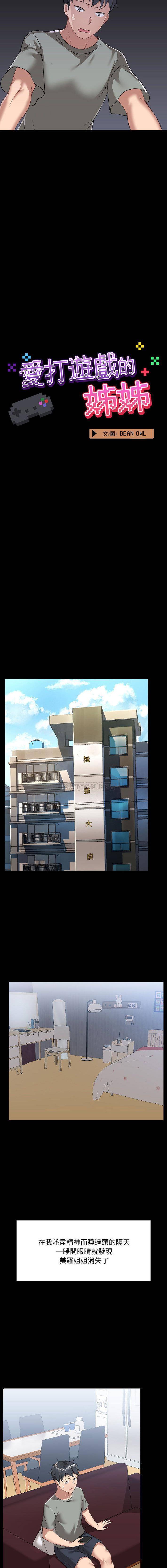 [韩国漫画] 爱打游戏的姐姐 剧情,熟女人妻,巨乳大奶#[16P]-3